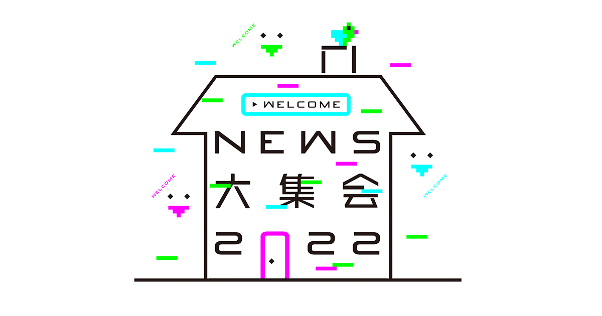 shoshukai 2022